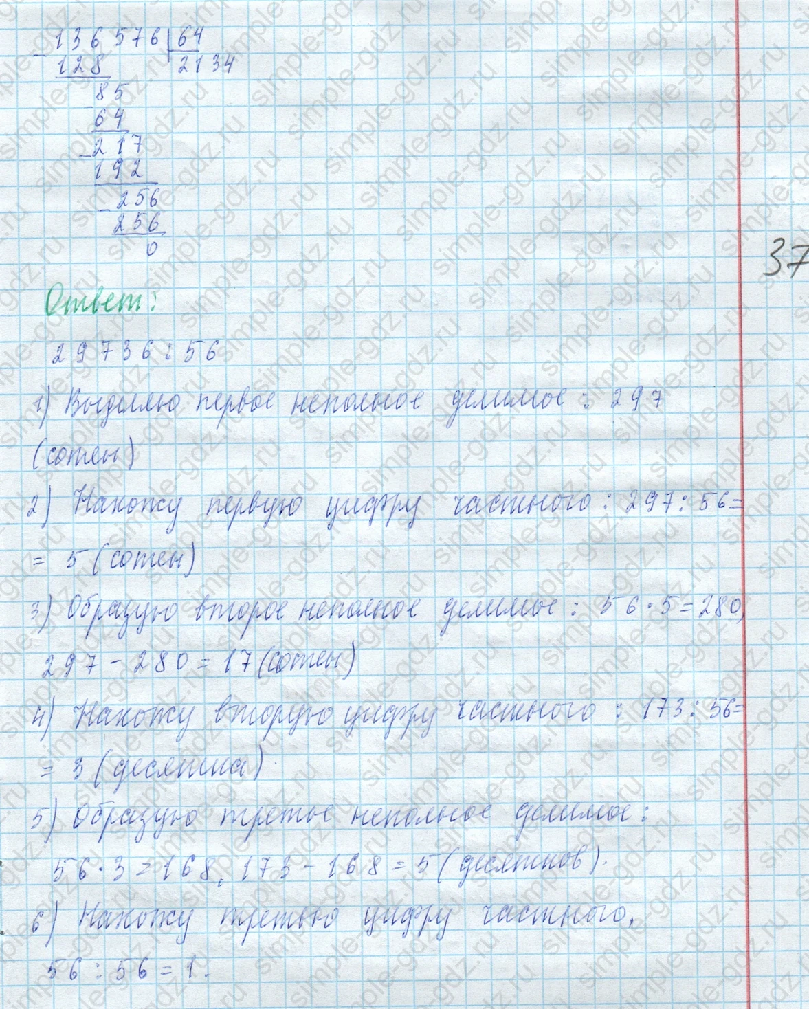 matematika class-4 Математика 4 класс учебник Моро, Бантова 1, 2 часть - 2 Часть страница 60 ответ Задание вверху страницы