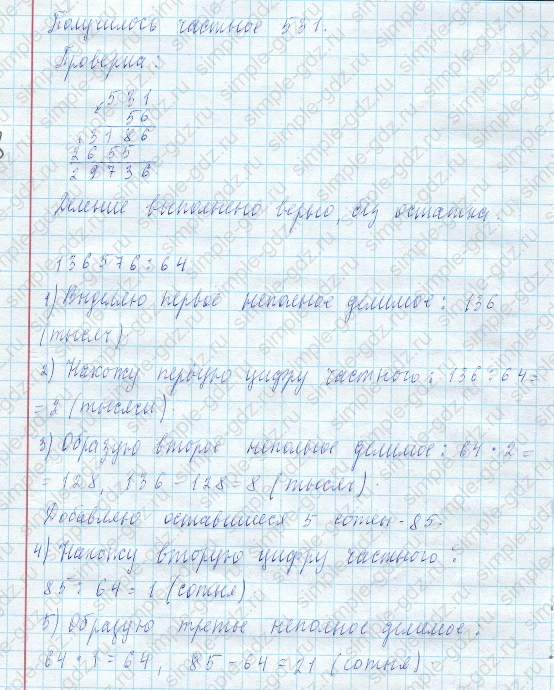 matematika class-4 Математика 4 класс учебник Моро, Бантова 1, 2 часть - 2 Часть страница 60 ответ Задание вверху страницы