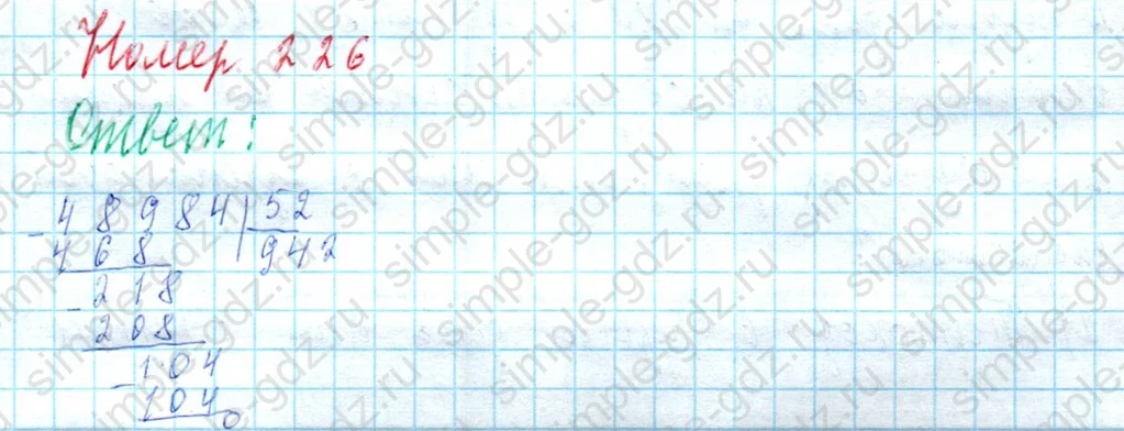 matematika class-4 Математика 4 класс учебник Моро, Бантова 1, 2 часть - 2 Часть страница 60 ответ Номер 226