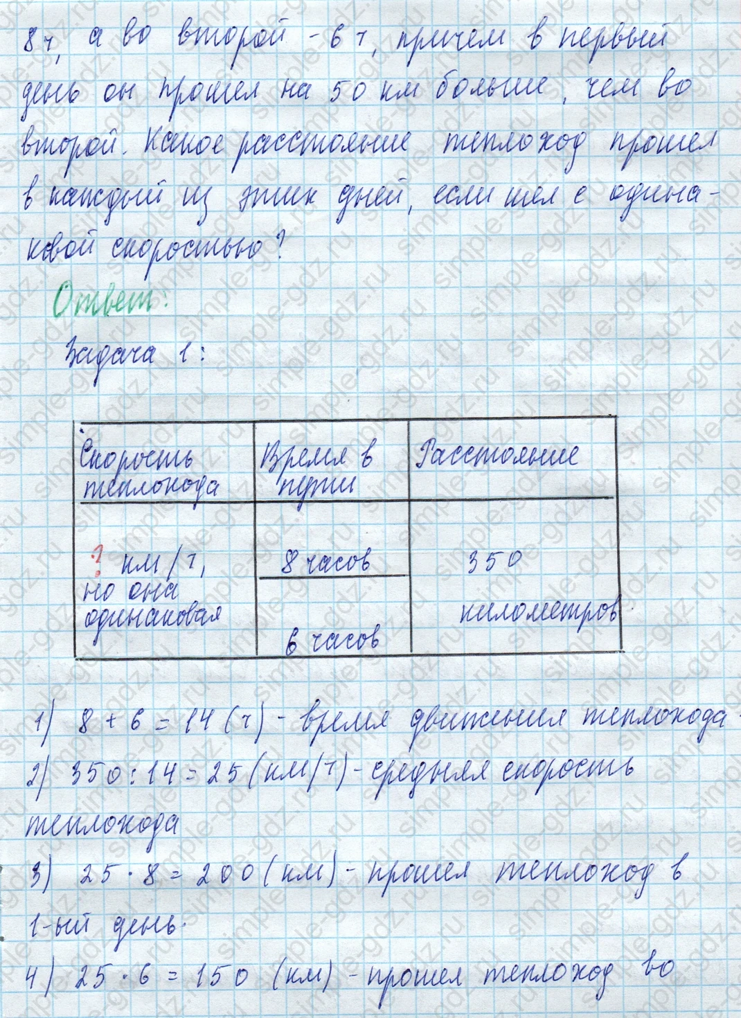matematika class-4 Математика 4 класс учебник Моро, Бантова 1, 2 часть - 2 Часть страница 60 ответ Номер 227