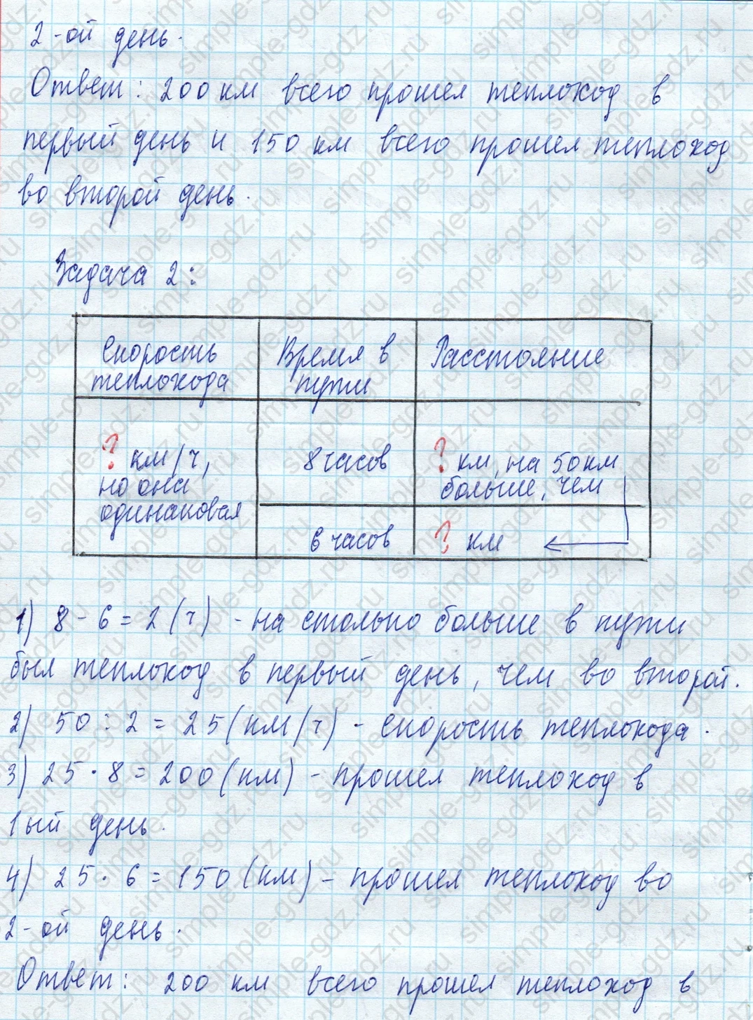 matematika class-4 Математика 4 класс учебник Моро, Бантова 1, 2 часть - 2 Часть страница 60 ответ Номер 227