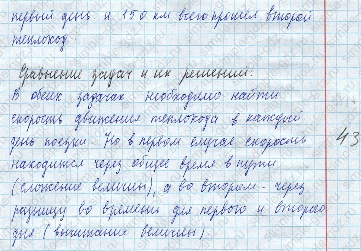 matematika class-4 Математика 4 класс учебник Моро, Бантова 1, 2 часть - 2 Часть страница 60 ответ Номер 227