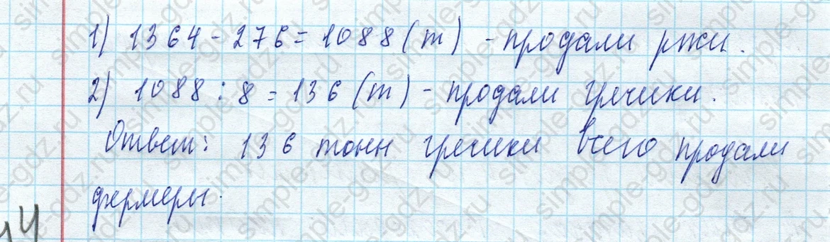 matematika class-4 Математика 4 класс учебник Моро, Бантова 1, 2 часть - 2 Часть страница 60 ответ Номер 228