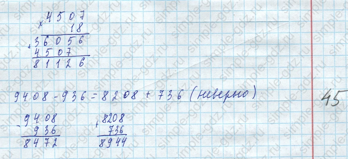 matematika class-4 Математика 4 класс учебник Моро, Бантова 1, 2 часть - 2 Часть страница 60 ответ Номер 229