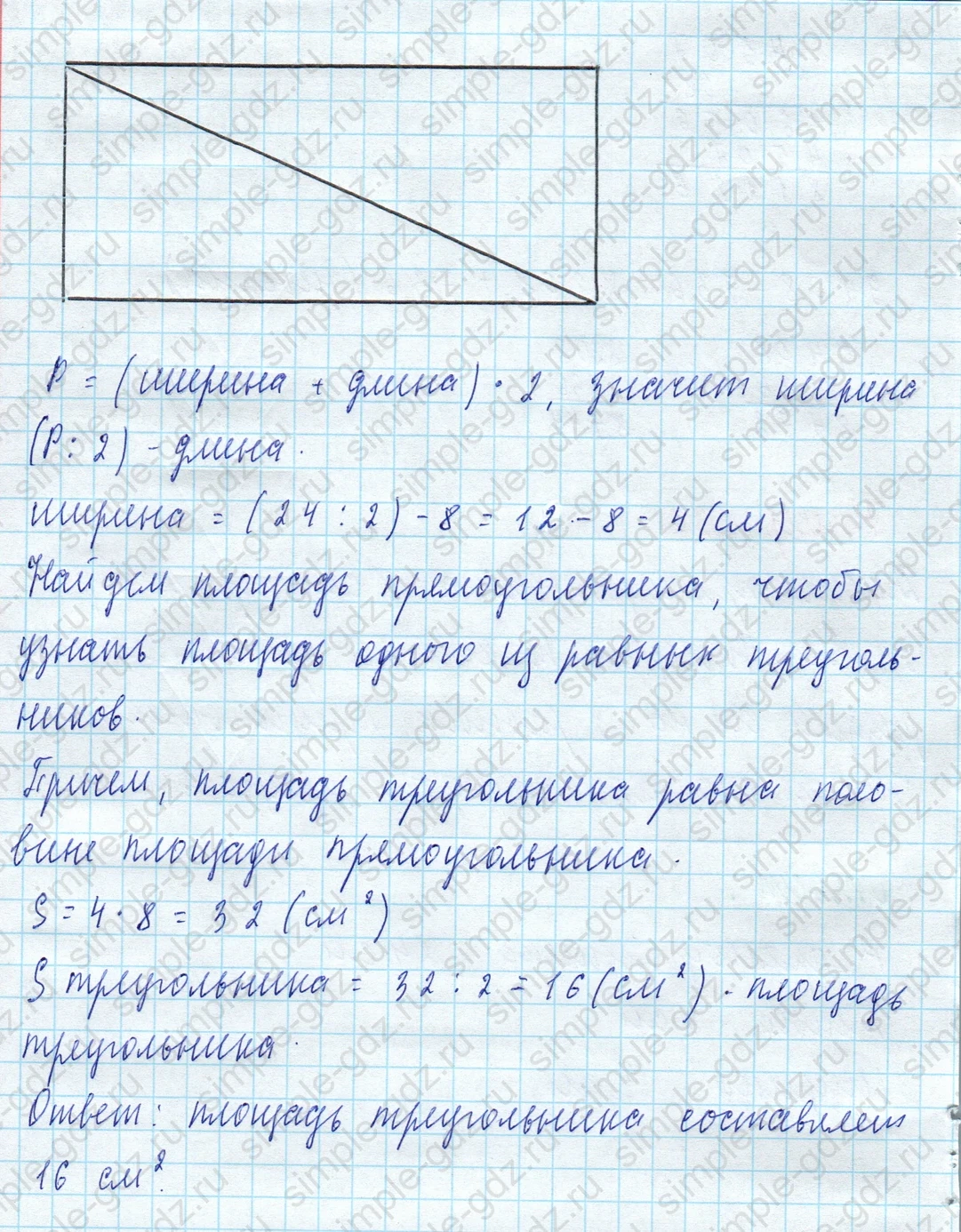 matematika class-4 Математика 4 класс учебник Моро, Бантова 1, 2 часть - 2 Часть страница 60 ответ Номер 230