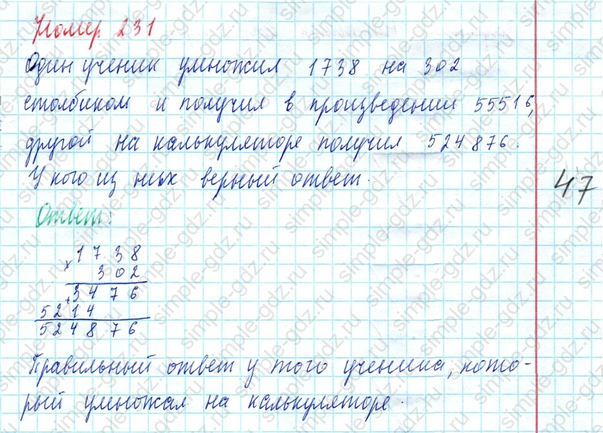matematika class-4 Математика 4 класс учебник Моро, Бантова 1, 2 часть - 2 Часть страница 60 ответ Номер 231