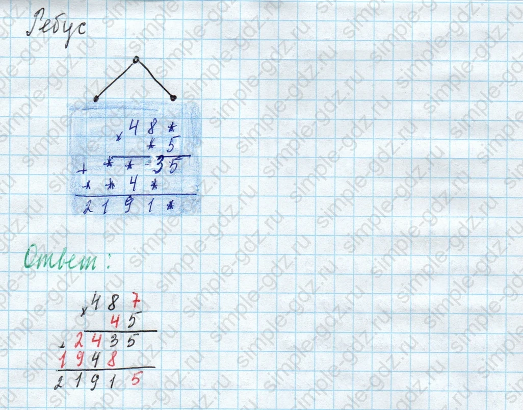 matematika class-4 Математика 4 класс учебник Моро, Бантова 1, 2 часть - 2 Часть страница 60 ответ Ребус