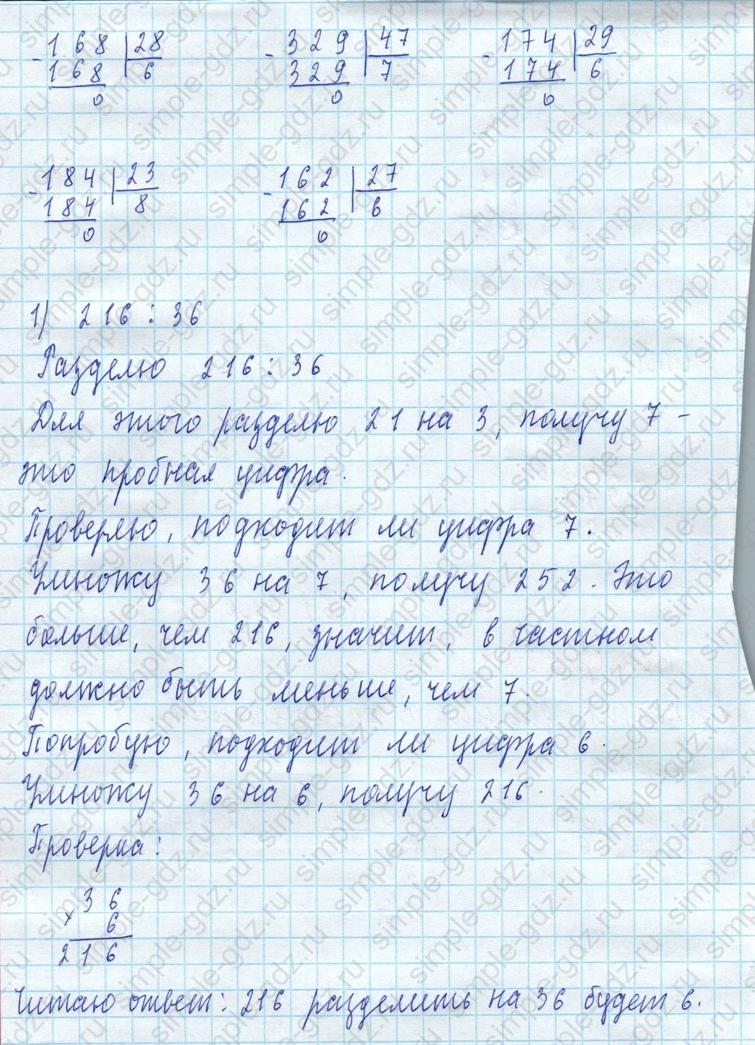 matematika class-4 Математика 4 класс учебник Моро, Бантова 1, 2 часть - 2 Часть страница 61 ответ Номер 232