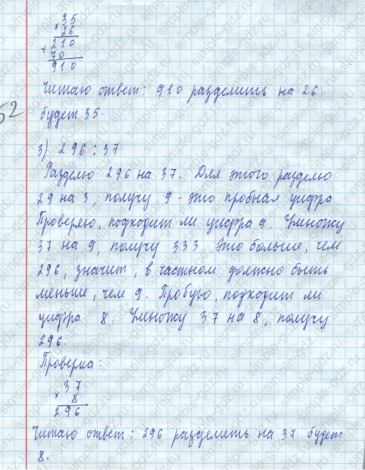 matematika class-4 Математика 4 класс учебник Моро, Бантова 1, 2 часть - 2 Часть страница 61 ответ Номер 232