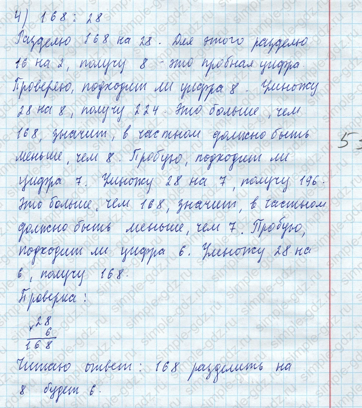 matematika class-4 Математика 4 класс учебник Моро, Бантова 1, 2 часть - 2 Часть страница 61 ответ Номер 232
