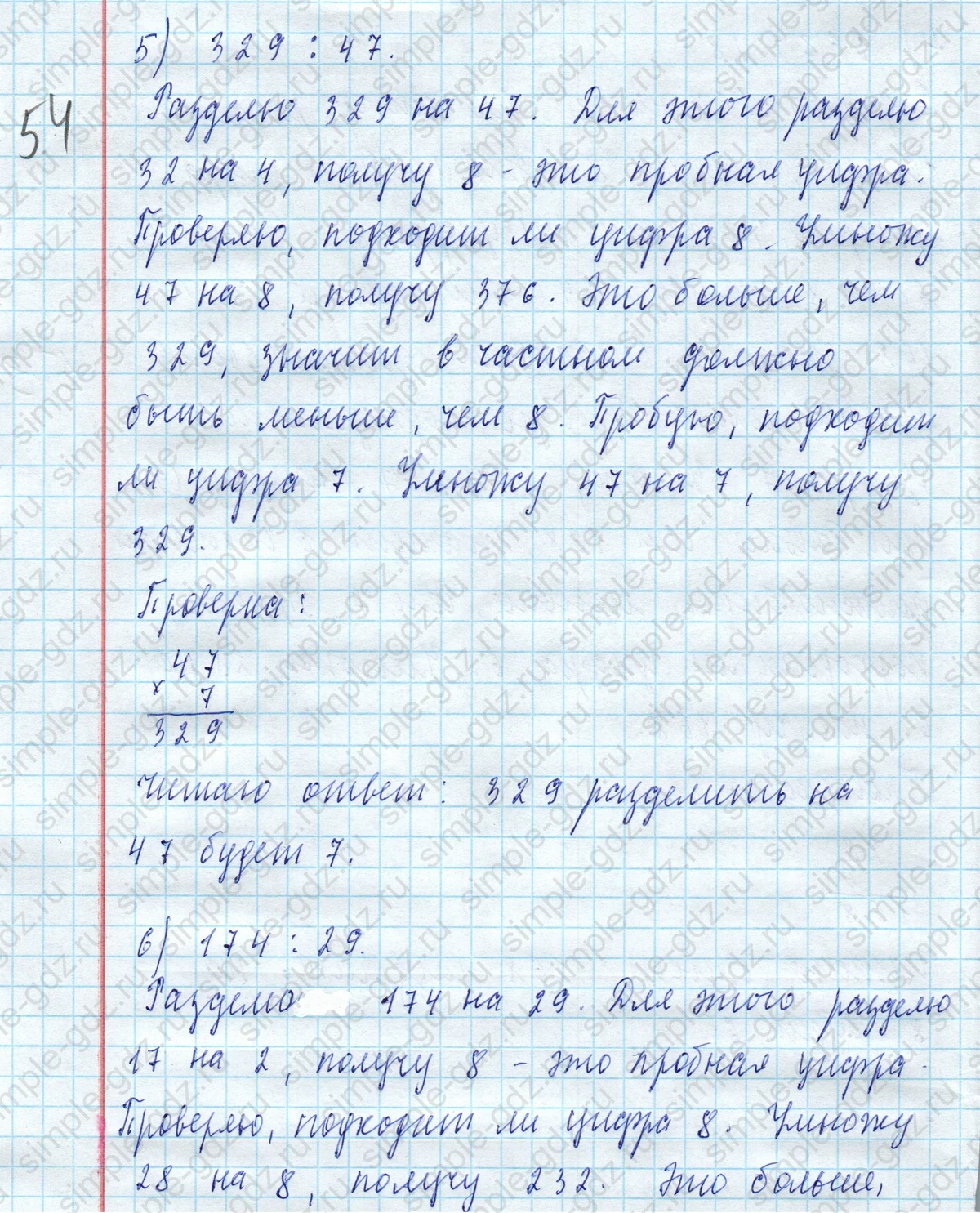 matematika class-4 Математика 4 класс учебник Моро, Бантова 1, 2 часть - 2 Часть страница 61 ответ Номер 232