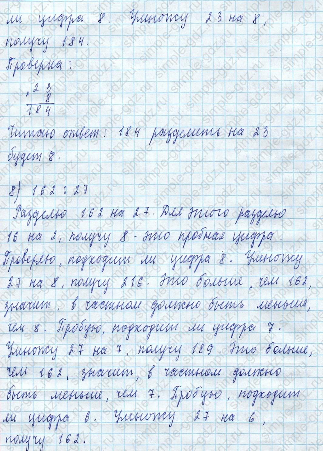 matematika class-4 Математика 4 класс учебник Моро, Бантова 1, 2 часть - 2 Часть страница 61 ответ Номер 232