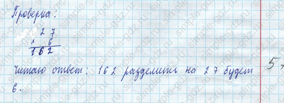 matematika class-4 Математика 4 класс учебник Моро, Бантова 1, 2 часть - 2 Часть страница 61 ответ Номер 232