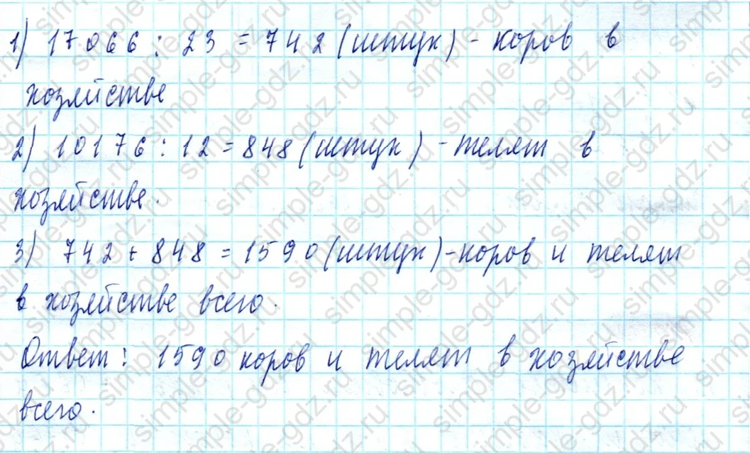 matematika class-4 Математика 4 класс учебник Моро, Бантова 1, 2 часть - 2 Часть страница 61 ответ Номер 233