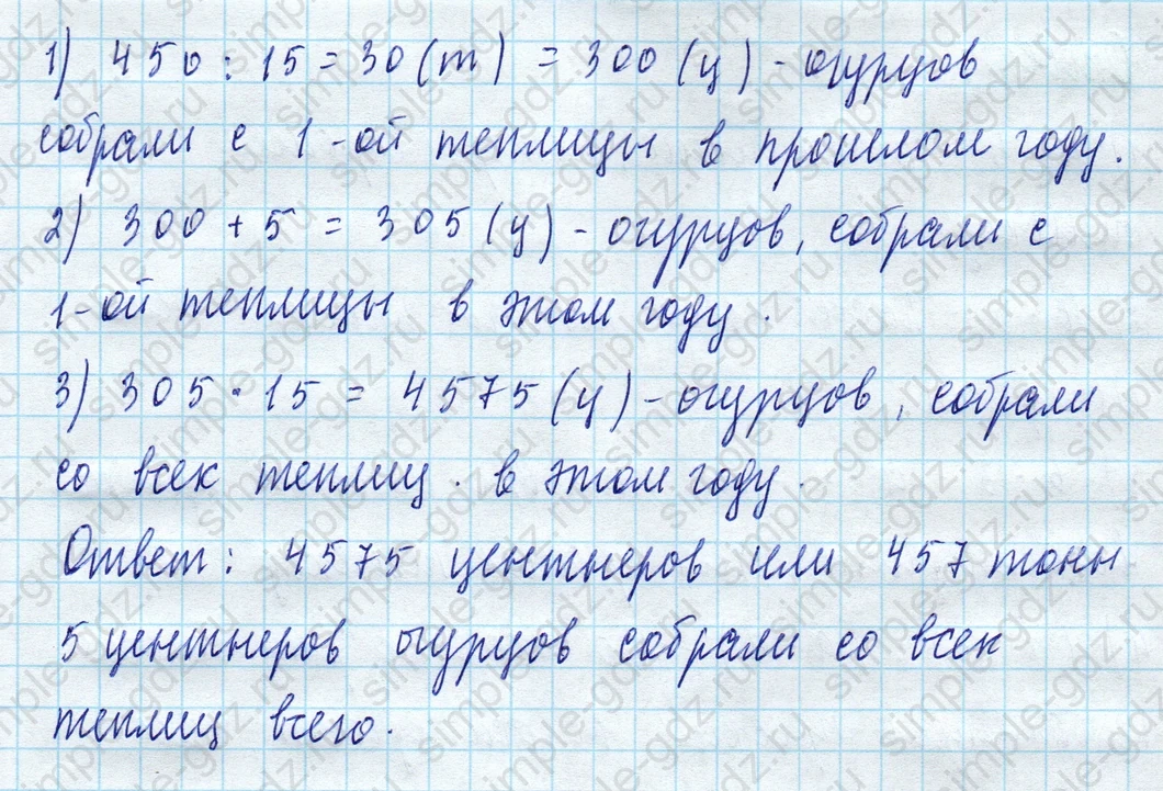 matematika class-4 Математика 4 класс учебник Моро, Бантова 1, 2 часть - 2 Часть страница 61 ответ Номер 234