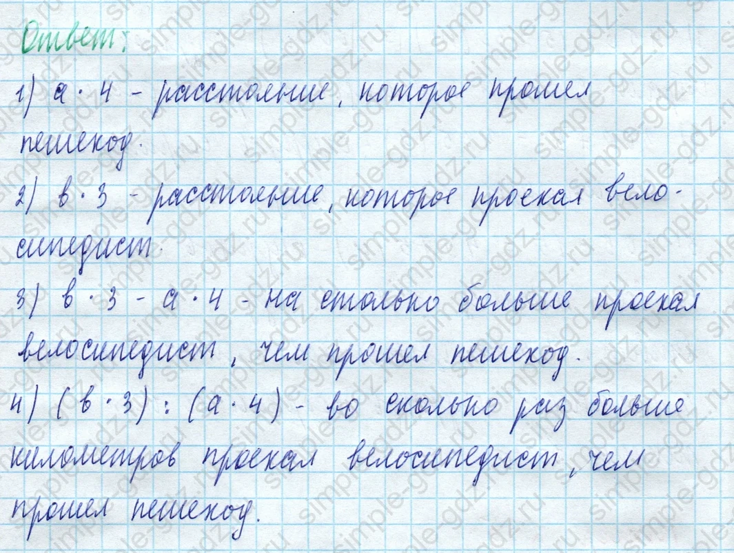 matematika class-4 Математика 4 класс учебник Моро, Бантова 1, 2 часть - 2 Часть страница 61 ответ Номер 235