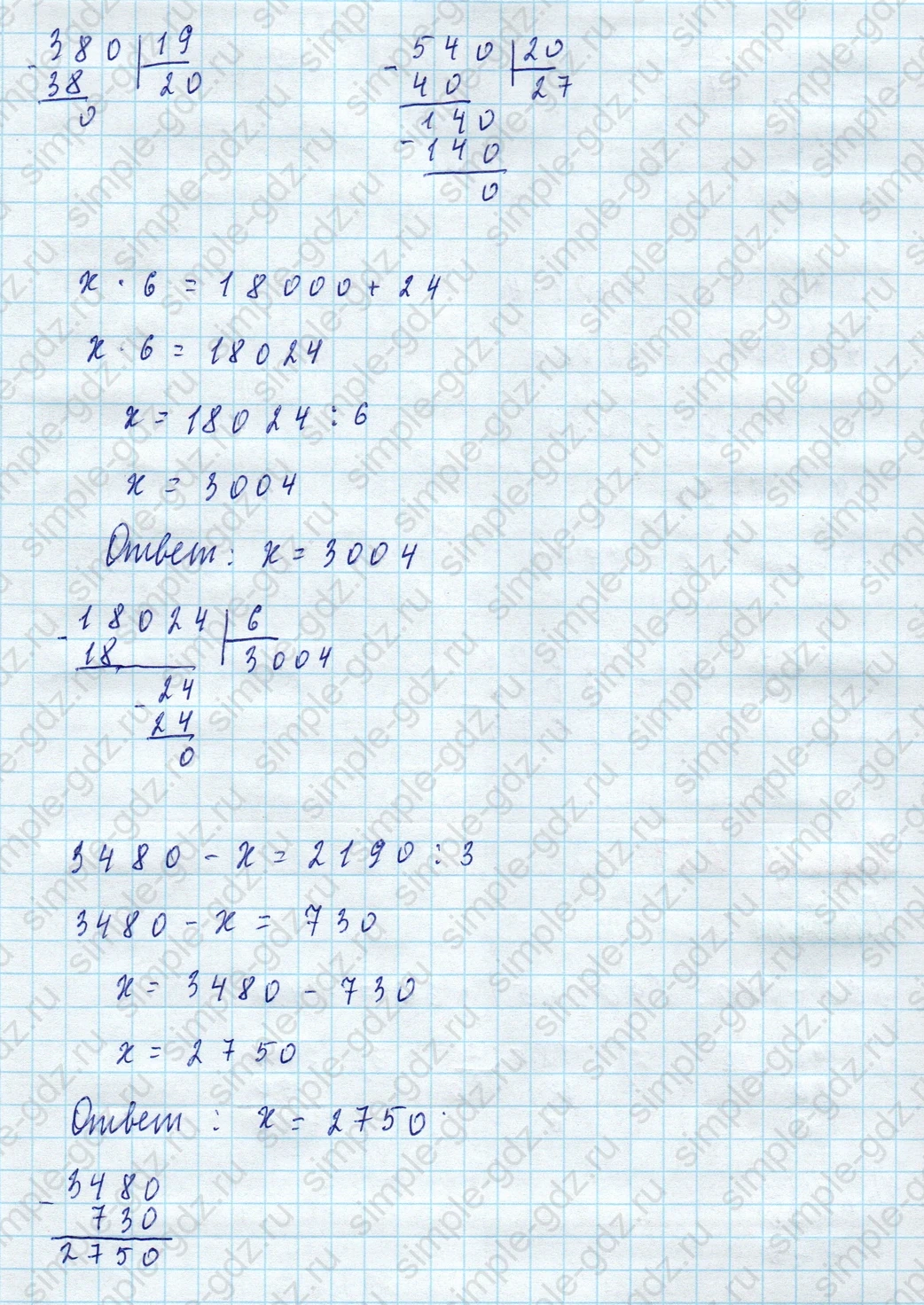 matematika class-4 Математика 4 класс учебник Моро, Бантова 1, 2 часть - 2 Часть страница 61 ответ Номер 236