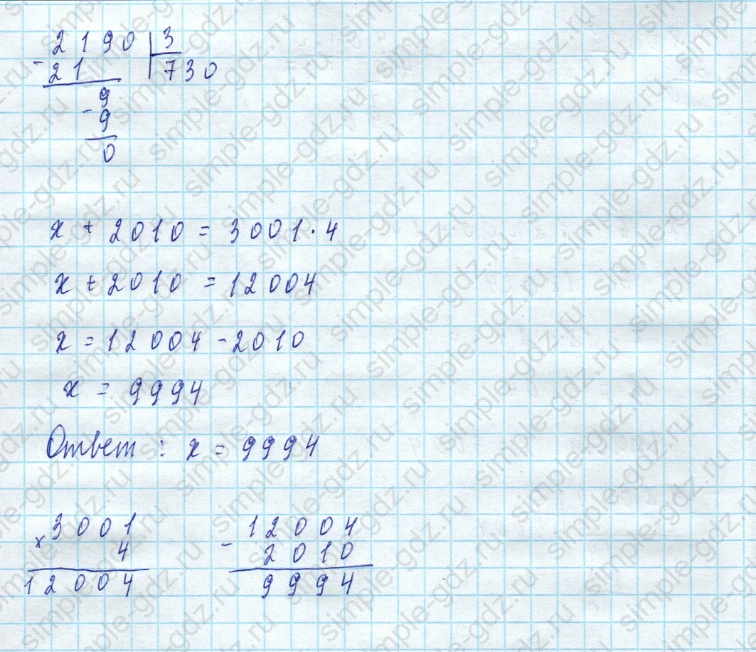 matematika class-4 Математика 4 класс учебник Моро, Бантова 1, 2 часть - 2 Часть страница 61 ответ Номер 236