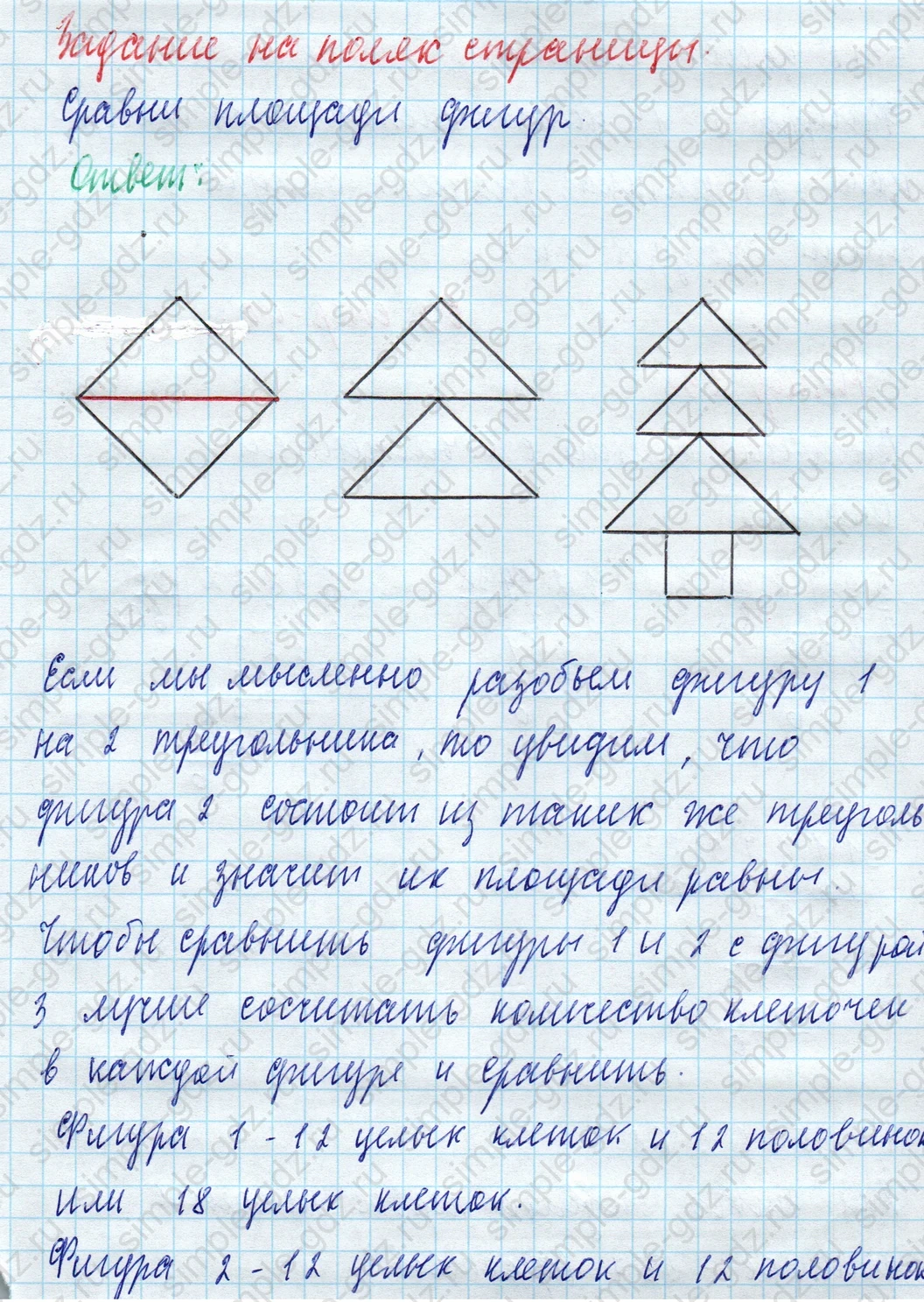 matematika class-4 Математика 4 класс учебник Моро, Бантова 1, 2 часть - 2 Часть страница 61 ответ Задание на полях страницы