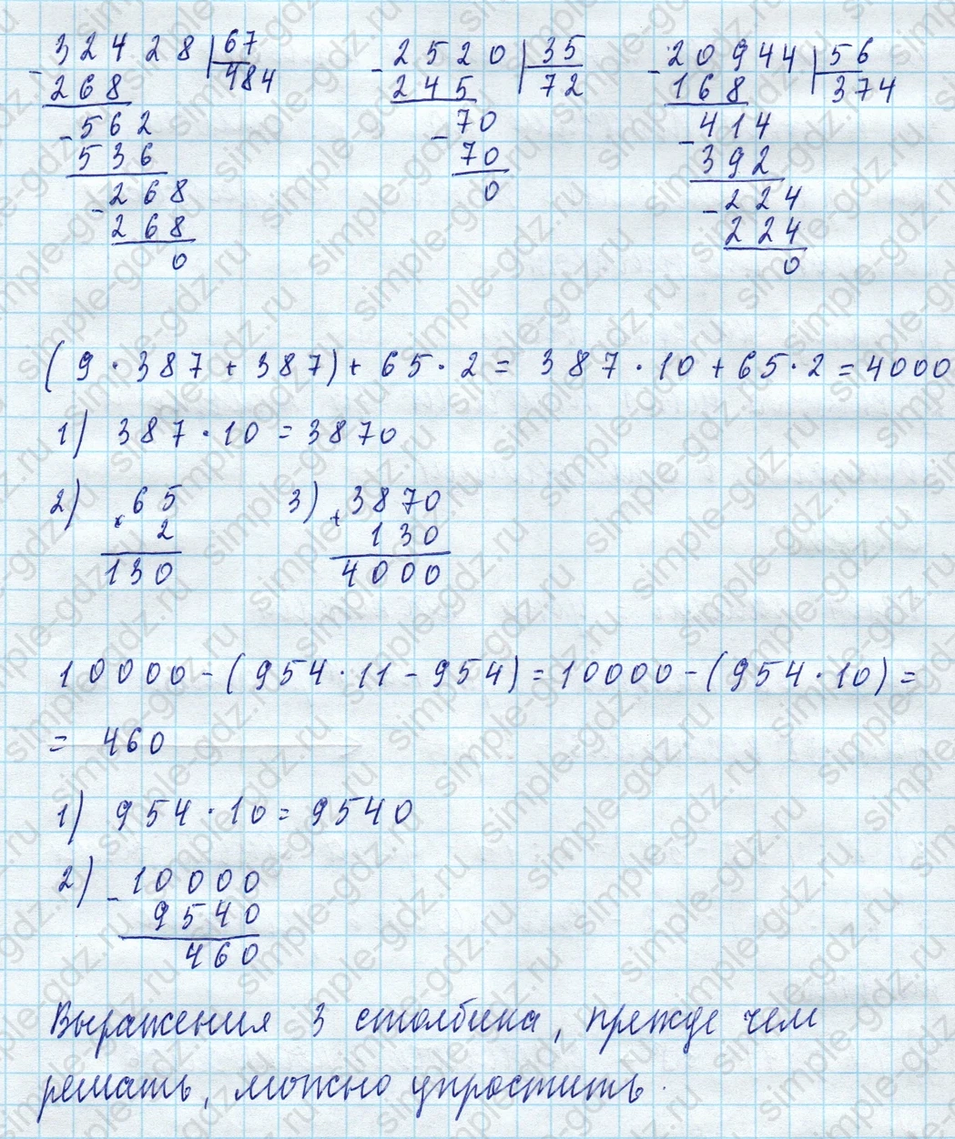 matematika class-4 Математика 4 класс учебник Моро, Бантова 1, 2 часть - 2 Часть страница 62 ответ Номер 239