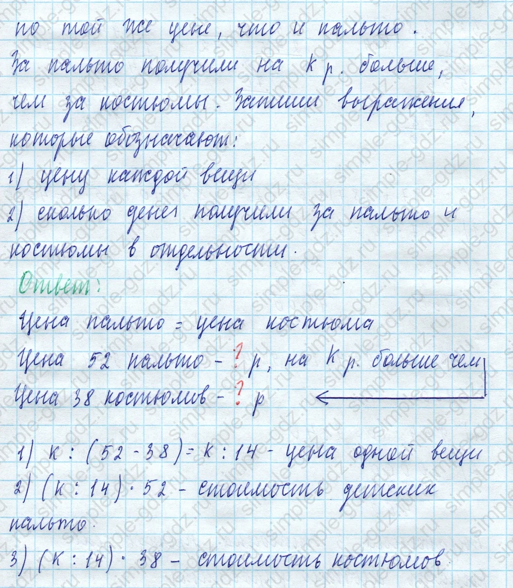 matematika class-4 Математика 4 класс учебник Моро, Бантова 1, 2 часть - 2 Часть страница 62 ответ Номер 240