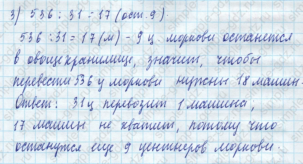 matematika class-4 Математика 4 класс учебник Моро, Бантова 1, 2 часть - 2 Часть страница 62 ответ Номер 242