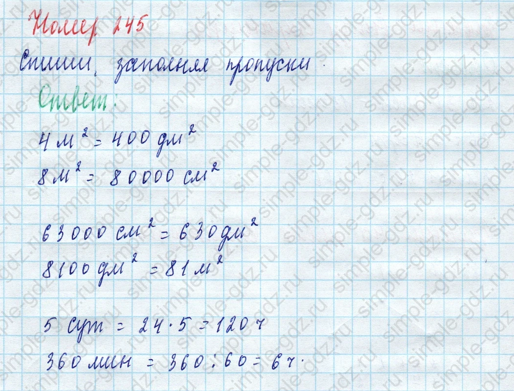 matematika class-4 Математика 4 класс учебник Моро, Бантова 1, 2 часть - 2 Часть страница 62 ответ Номер 245