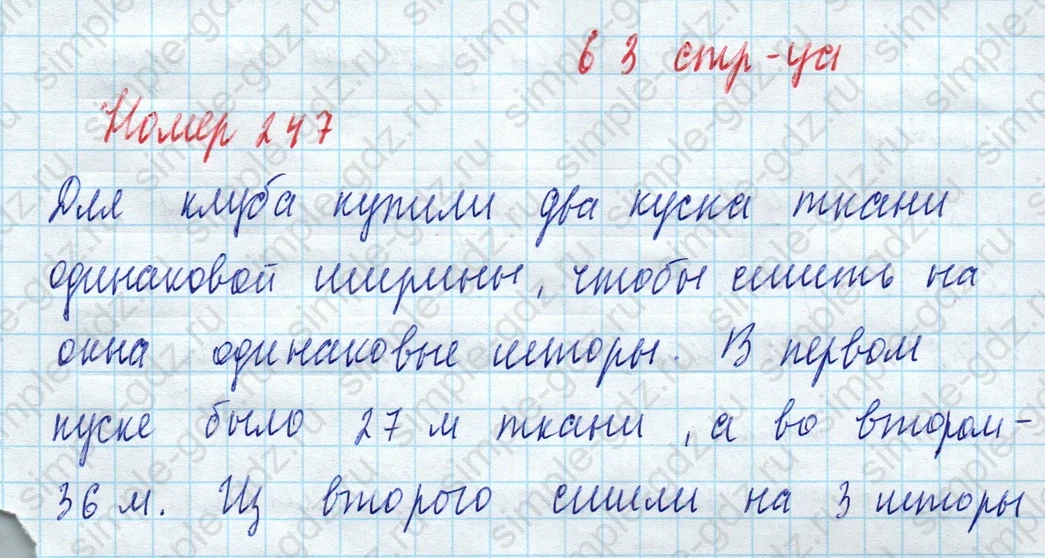 matematika class-4 Математика 4 класс учебник Моро, Бантова 1, 2 часть - 2 Часть страница 63 ответ Номер 247