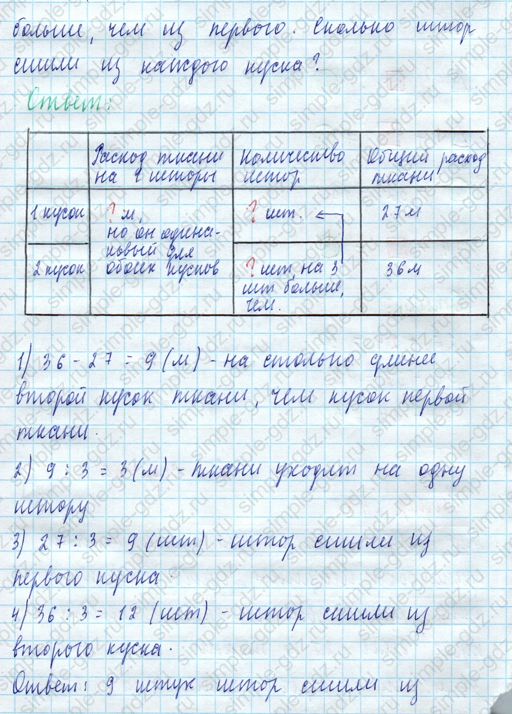 matematika class-4 Математика 4 класс учебник Моро, Бантова 1, 2 часть - 2 Часть страница 63 ответ Номер 247