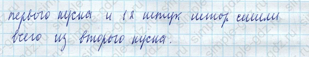 matematika class-4 Математика 4 класс учебник Моро, Бантова 1, 2 часть - 2 Часть страница 63 ответ Номер 247