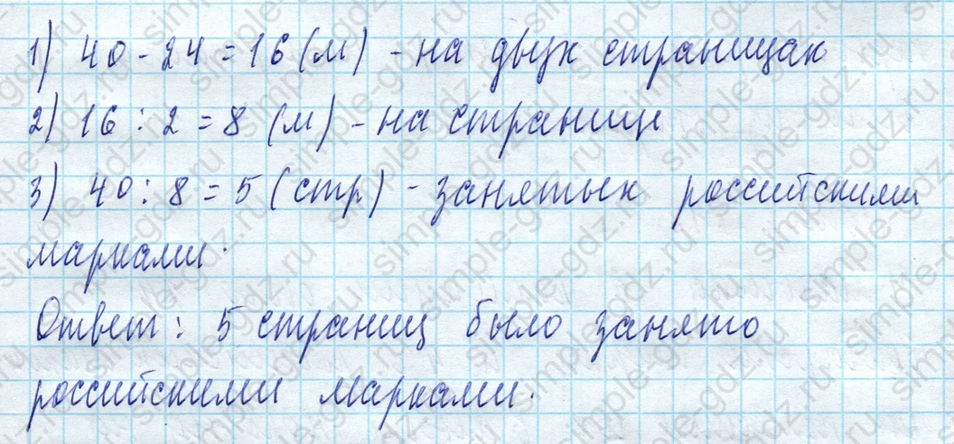 matematika class-4 Математика 4 класс учебник Моро, Бантова 1, 2 часть - 2 Часть страница 63 ответ Номер 248