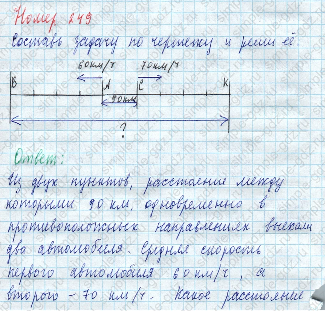 matematika class-4 Математика 4 класс учебник Моро, Бантова 1, 2 часть - 2 Часть страница 63 ответ Номер 249