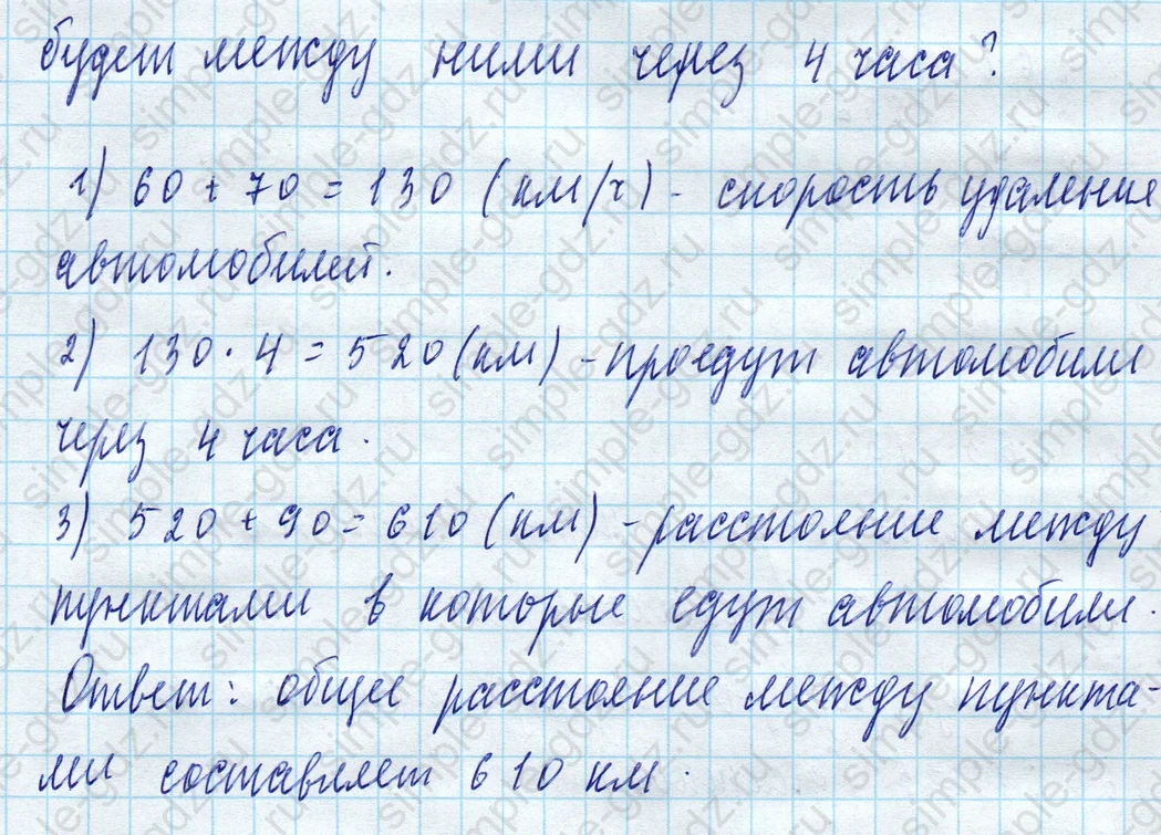 matematika class-4 Математика 4 класс учебник Моро, Бантова 1, 2 часть - 2 Часть страница 63 ответ Номер 249