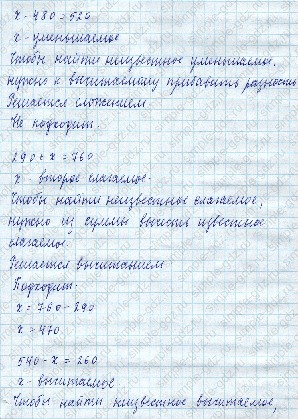 matematika class-4 Математика 4 класс учебник Моро, Бантова 1, 2 часть - 2 Часть страница 63 ответ Номер 253