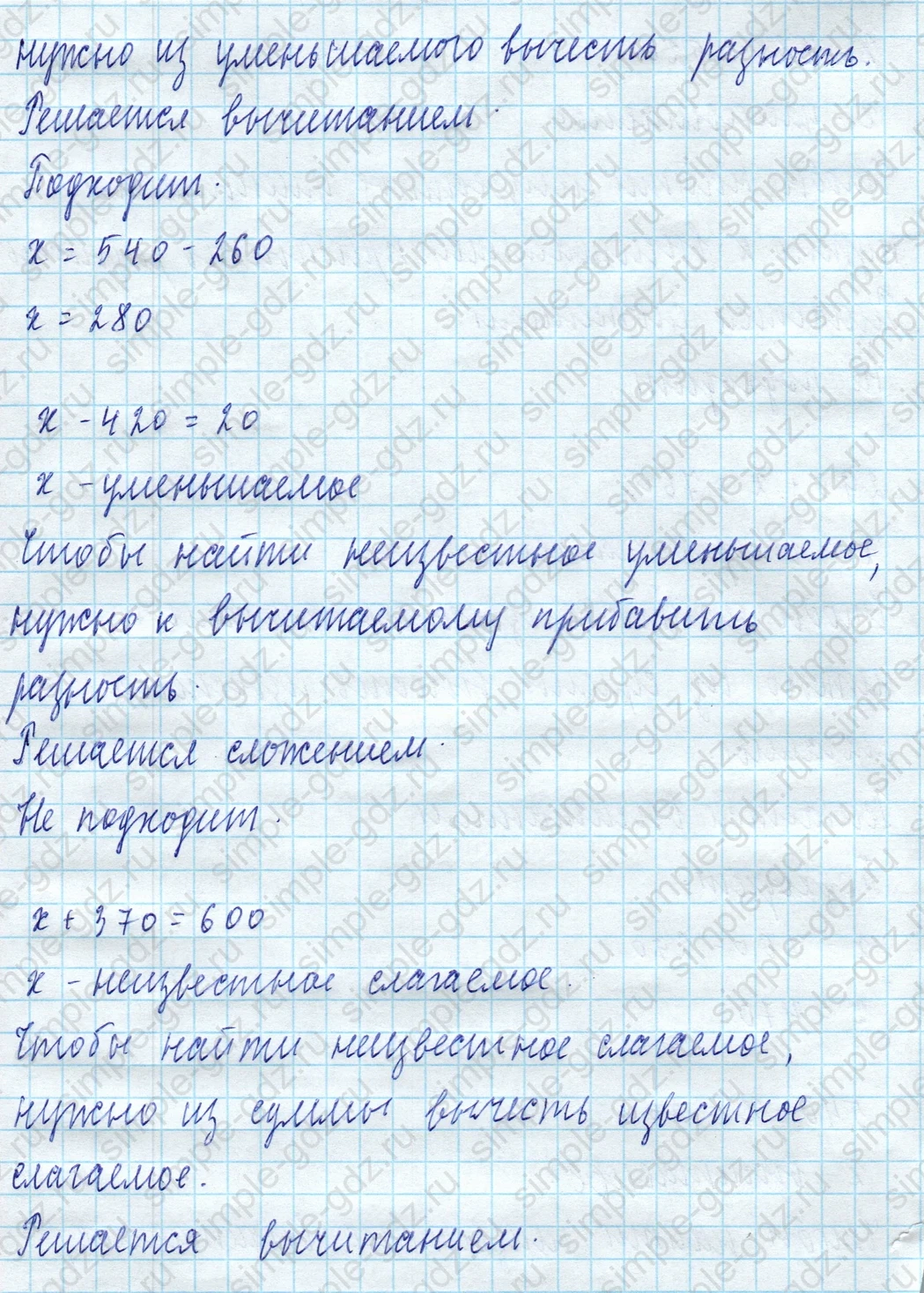 matematika class-4 Математика 4 класс учебник Моро, Бантова 1, 2 часть - 2 Часть страница 63 ответ Номер 253