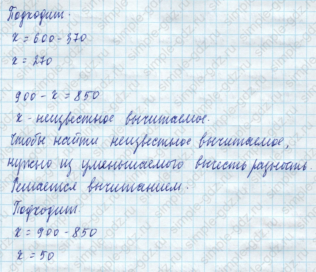 matematika class-4 Математика 4 класс учебник Моро, Бантова 1, 2 часть - 2 Часть страница 63 ответ Номер 253