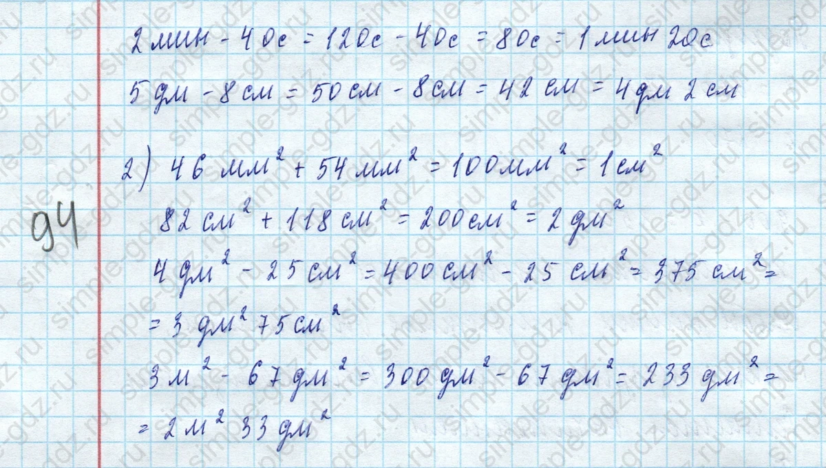 matematika class-4 Математика 4 класс учебник Моро, Бантова 1, 2 часть - 2 Часть страница 63 ответ Номер 254