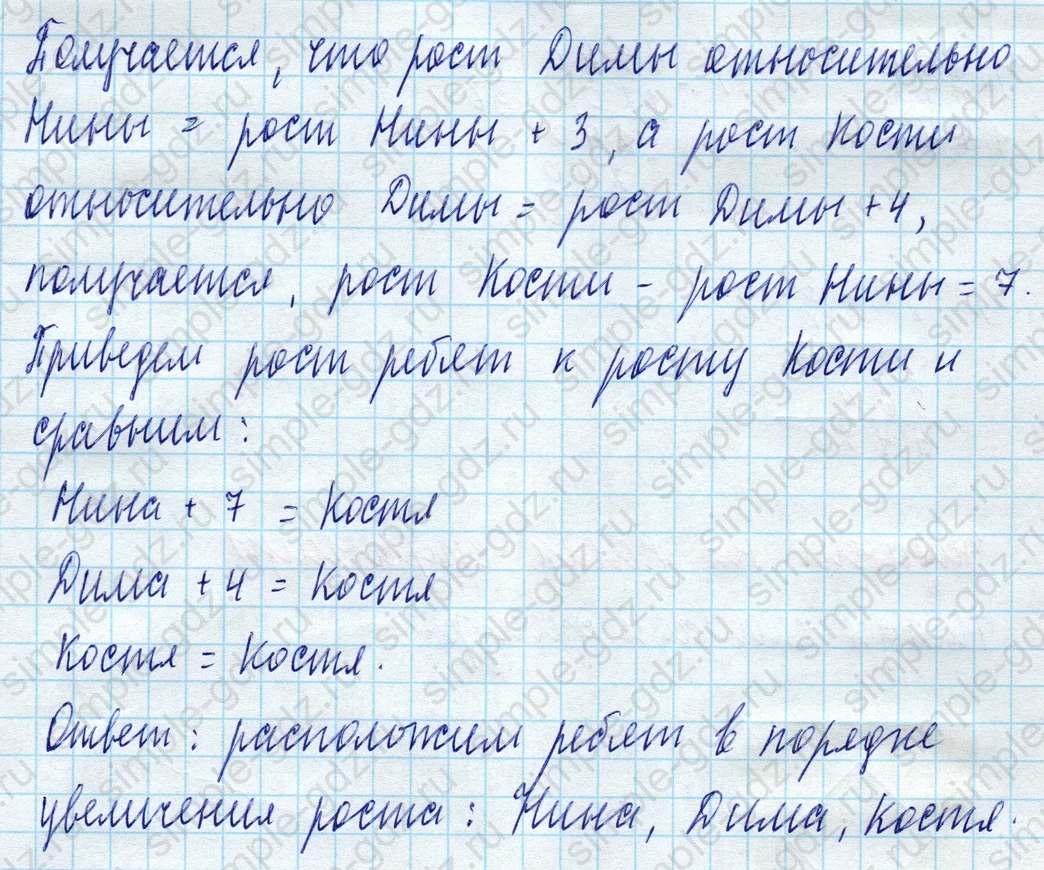 matematika class-4 Математика 4 класс учебник Моро, Бантова 1, 2 часть - 2 Часть страница 63 ответ Номер 255
