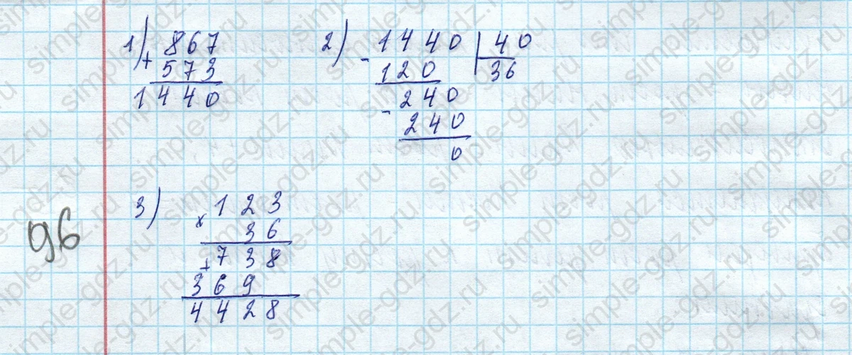 matematika class-4 Математика 4 класс учебник Моро, Бантова 1, 2 часть - 2 Часть страница 63 ответ Задание внизу страницы
