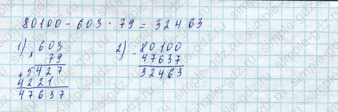 matematika class-4 Математика 4 класс учебник Моро, Бантова 1, 2 часть - 2 Часть страница 64 ответ Номер 256
