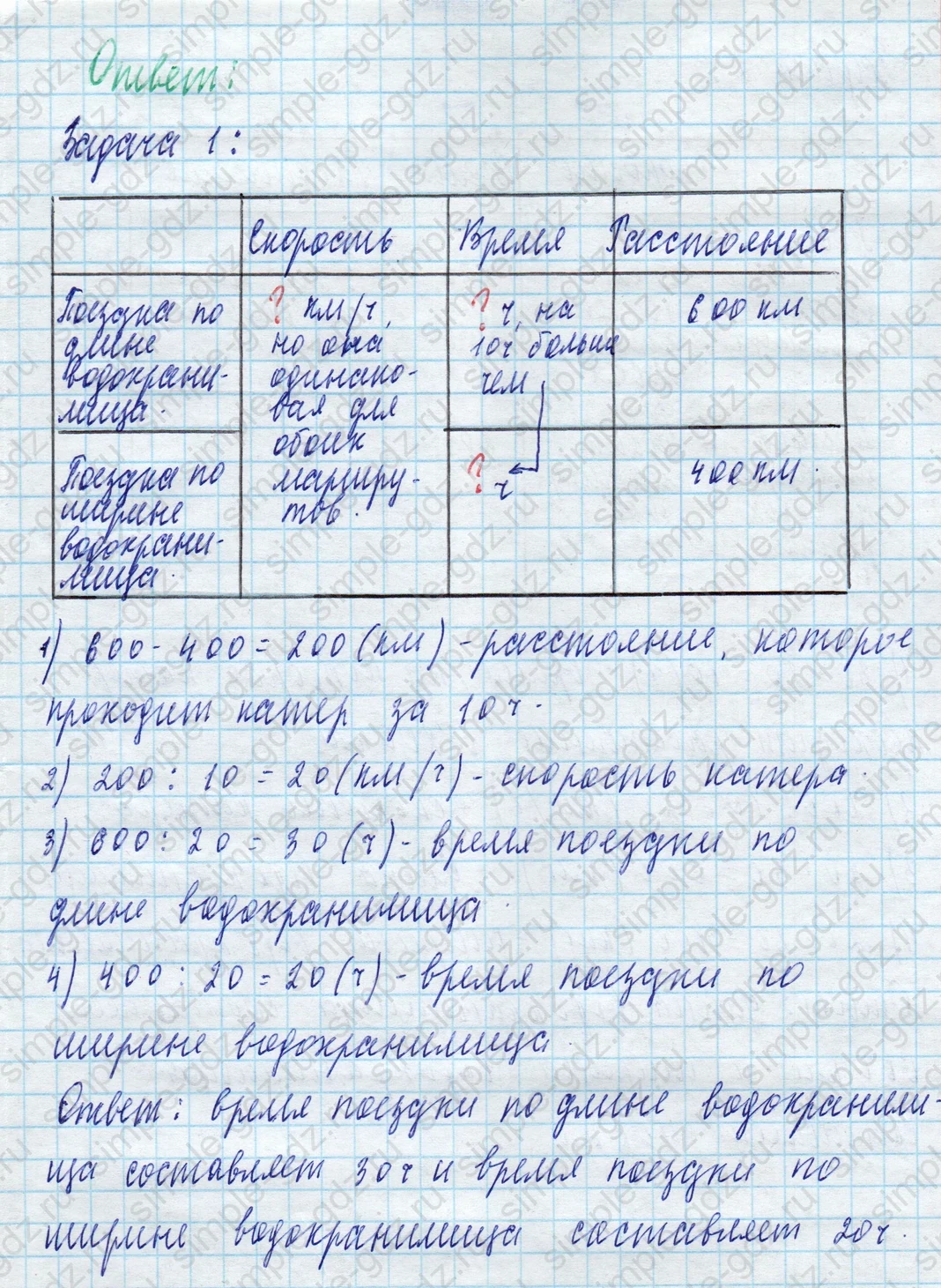 matematika class-4 Математика 4 класс учебник Моро, Бантова 1, 2 часть - 2 Часть страница 64 ответ Номер 257 (включая задачи 1, 2 и сравнение решений)