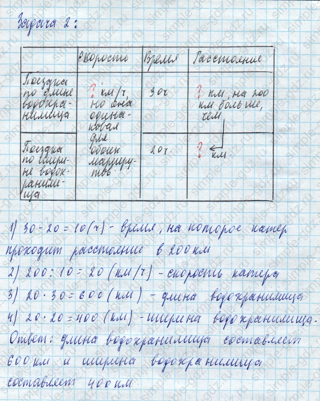matematika class-4 Математика 4 класс учебник Моро, Бантова 1, 2 часть - 2 Часть страница 64 ответ Номер 257 (включая задачи 1, 2 и сравнение решений)