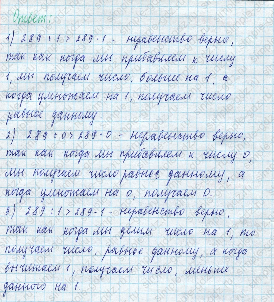 matematika class-4 Математика 4 класс учебник Моро, Бантова 1, 2 часть - 2 Часть страница 64 ответ Номер 260