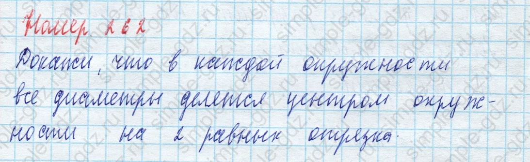 matematika class-4 Математика 4 класс учебник Моро, Бантова 1, 2 часть - 2 Часть страница 64 ответ Номер 262
