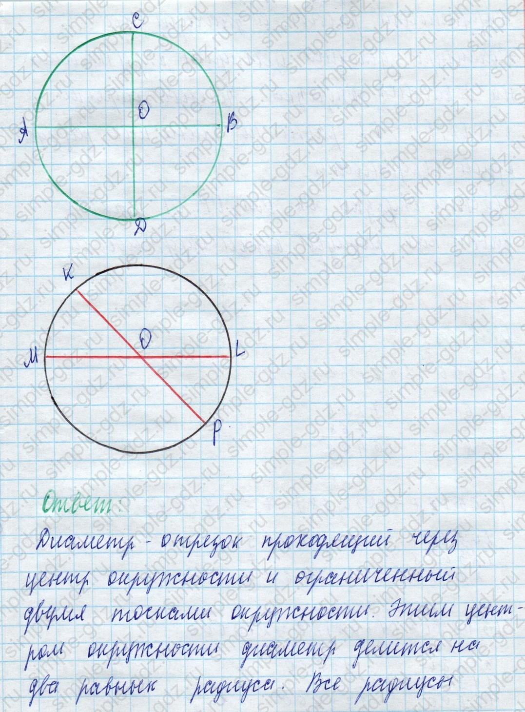 matematika class-4 Математика 4 класс учебник Моро, Бантова 1, 2 часть - 2 Часть страница 64 ответ Номер 262