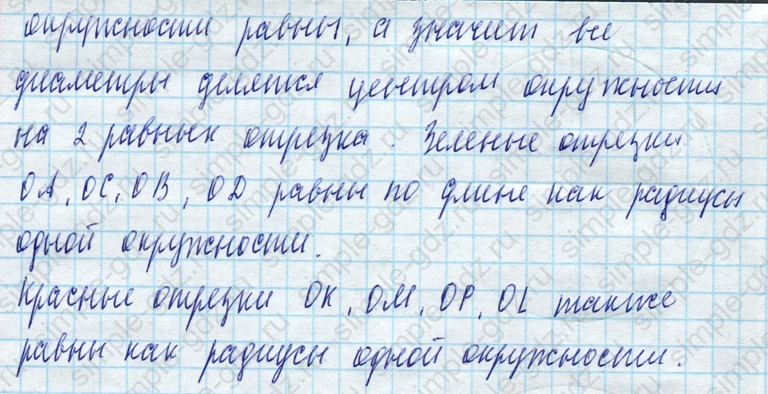 matematika class-4 Математика 4 класс учебник Моро, Бантова 1, 2 часть - 2 Часть страница 64 ответ Номер 262
