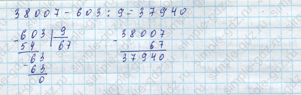 matematika class-4 Математика 4 класс учебник Моро, Бантова 1, 2 часть - 2 Часть страница 64 ответ Номер 263