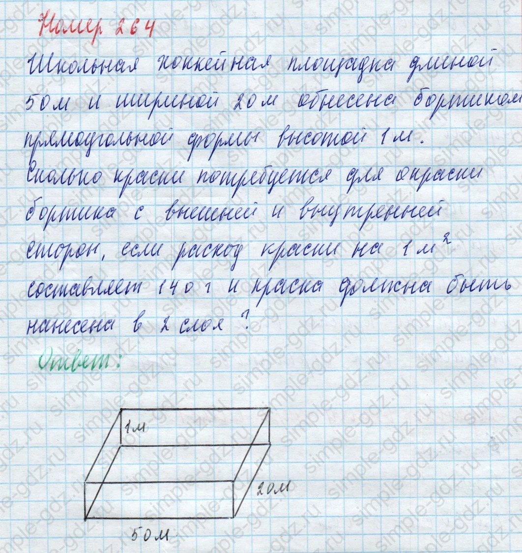 matematika class-4 Математика 4 класс учебник Моро, Бантова 1, 2 часть - 2 Часть страница 64 ответ Номер 264