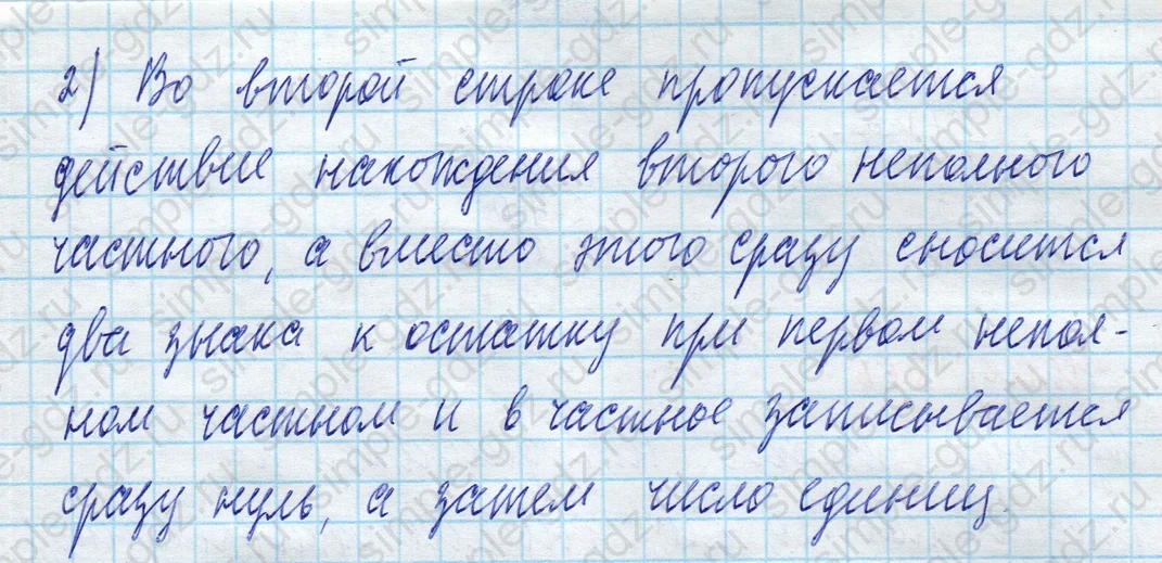 matematika class-4 Математика 4 класс учебник Моро, Бантова 1, 2 часть - 2 Часть страница 65 ответ Задание вверху страницы