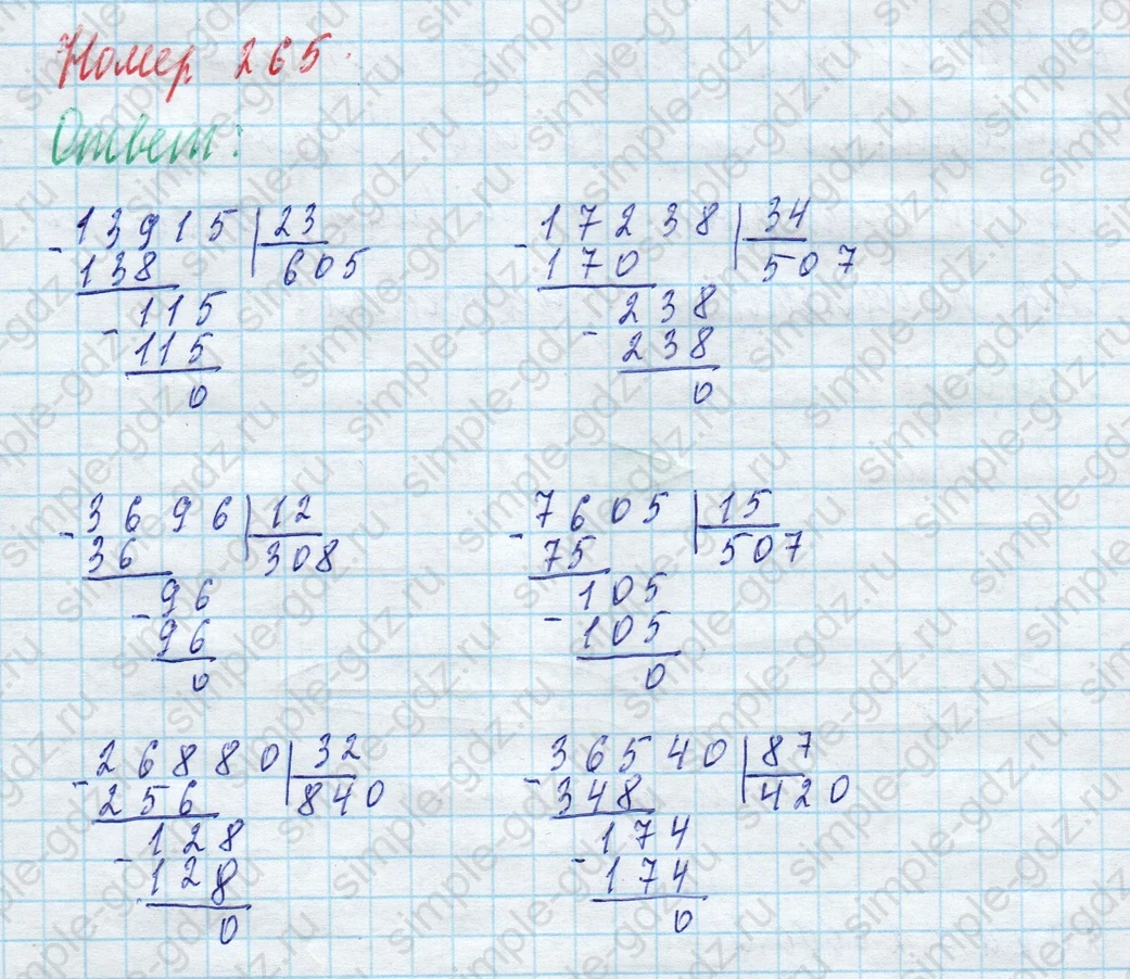 matematika class-4 Математика 4 класс учебник Моро, Бантова 1, 2 часть - 2 Часть страница 65 ответ Номер 265